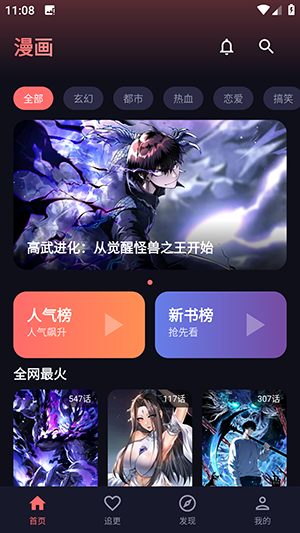 漫乐城截图