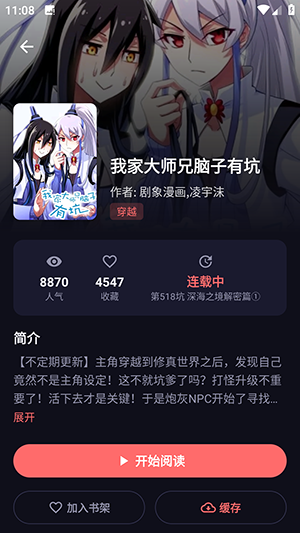 漫乐城截图