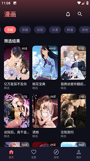 漫乐城截图