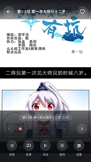 漫乐城截图