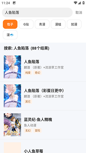 漫匣截图