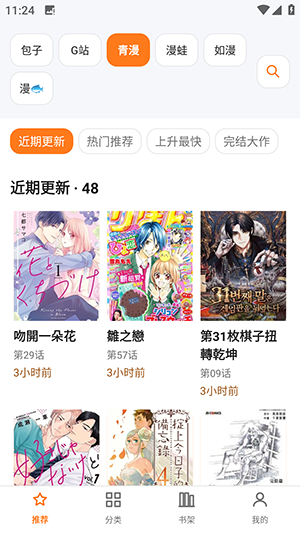 漫匣截图