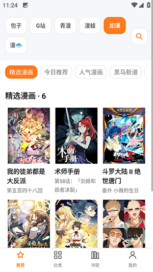 漫匣截图