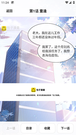 漫匣截图