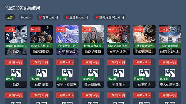 云鲸TV截图