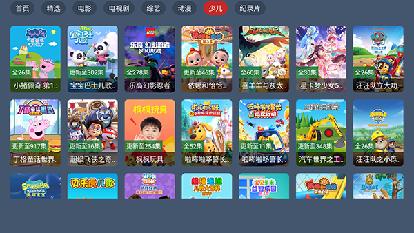 云鲸TV截图