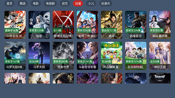 云鲸TV截图
