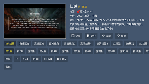 云鲸TV截图