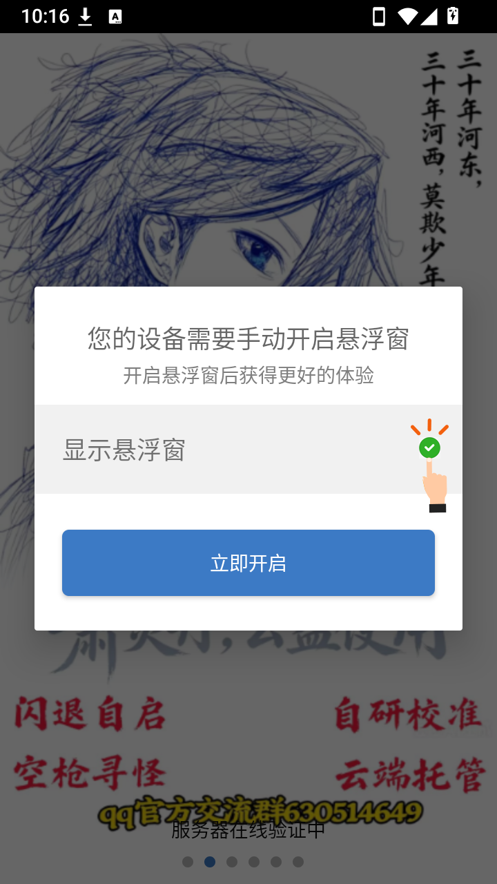 萧炎丹截图