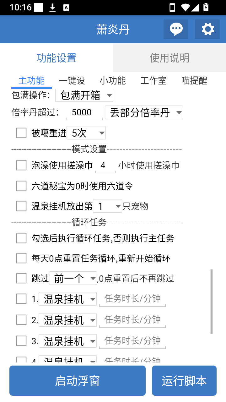 萧炎丹截图