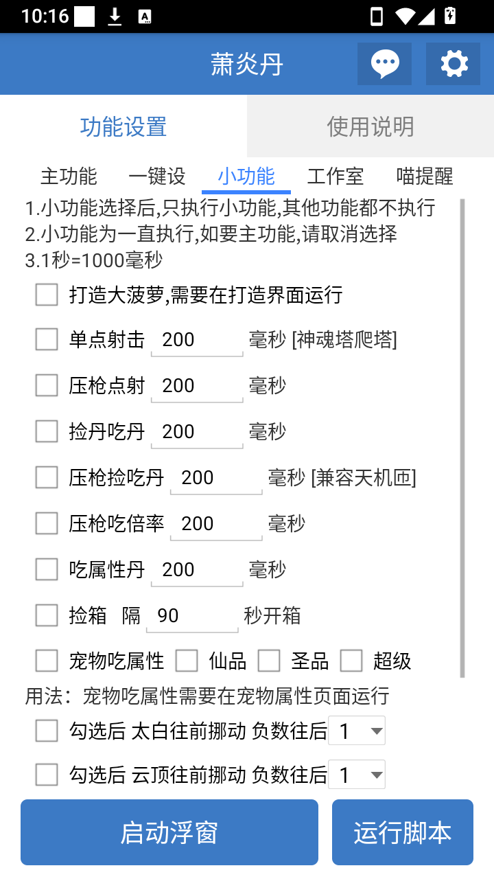 萧炎丹截图
