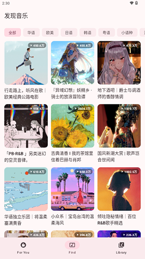 梅-fork版截图