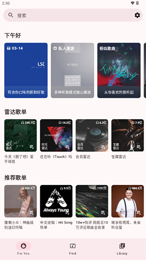 梅-fork版截图