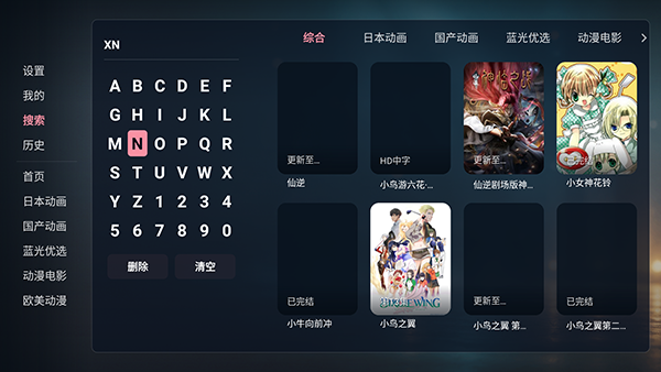 次元咲TV截图