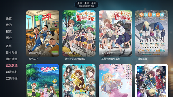次元咲TV截图