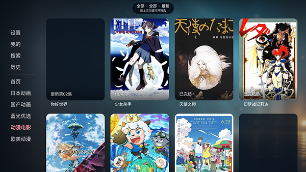 次元咲TV截图