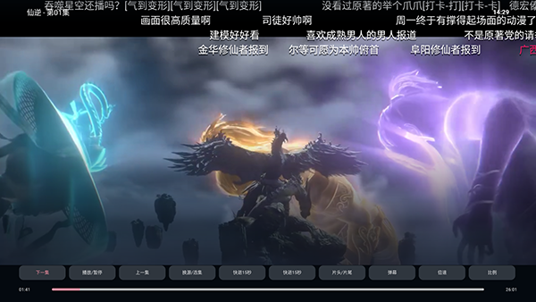 次元咲TV截图