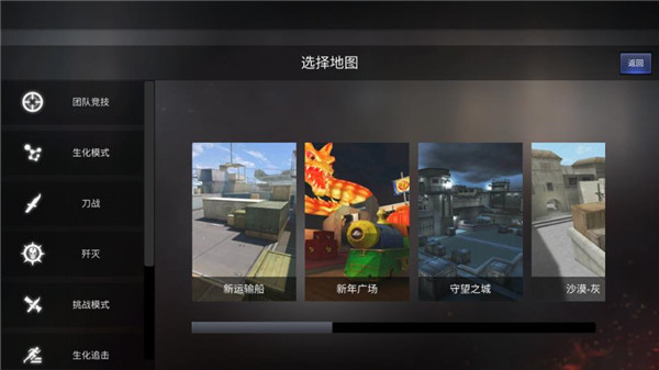 穿越火线单机版手机版