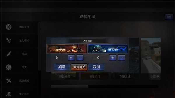 穿越火线单机版手机版