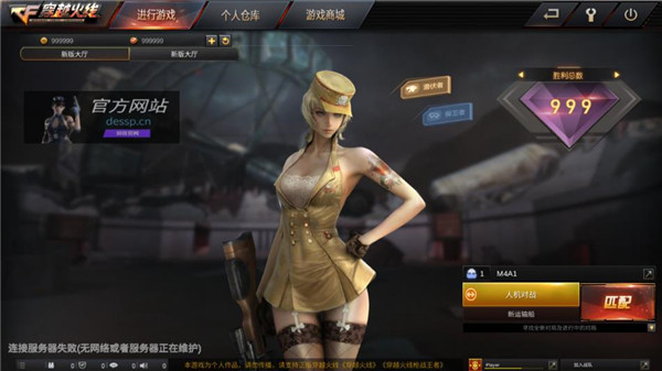 穿越火线单机版手机版