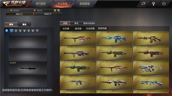穿越火线单机版手机版
