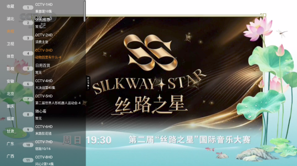 丰彩TV截图