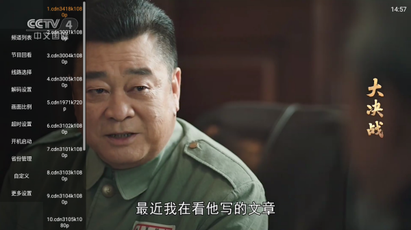 丰彩TV截图