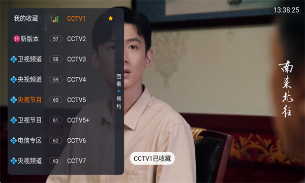 飞鱼电视TV版 飞鱼电视TV版
