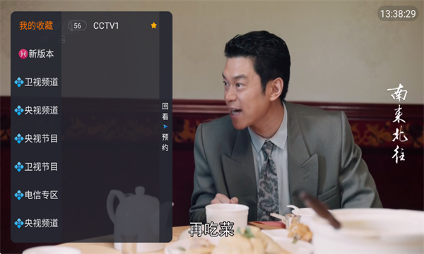 飞鱼电视TV版 飞鱼电视TV版