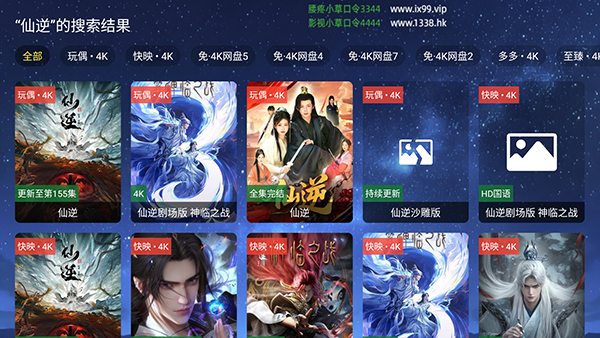 DG影院4K截图