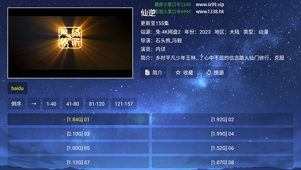 DG影院4K截图