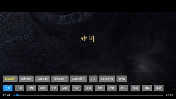 DG影院4K截图