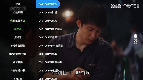 DG影院4K截图
