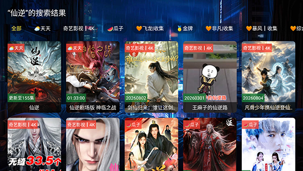 壁虎影视截图