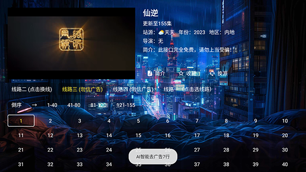 壁虎影视截图