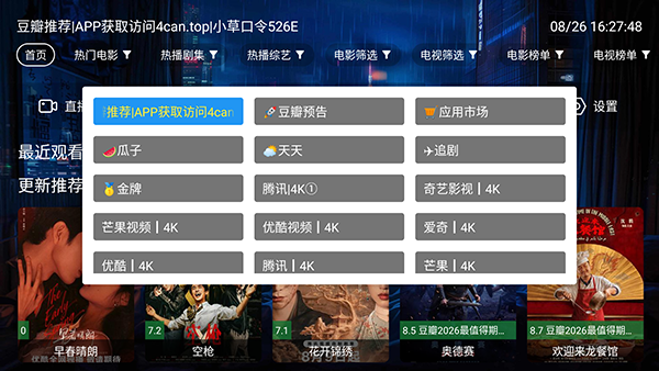壁虎影视截图
