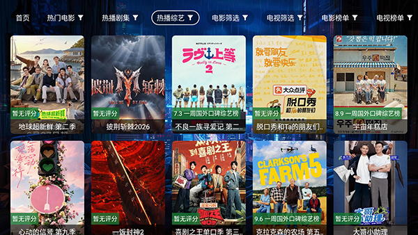 壁虎影视截图