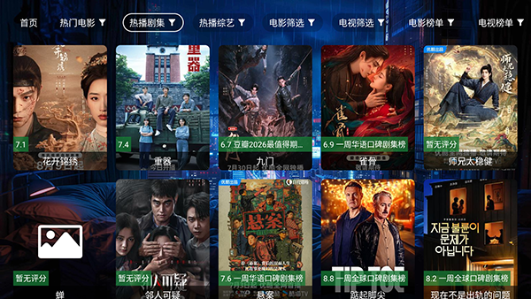 壁虎影视截图