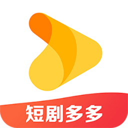 短剧多多 1.6.0228 官方版