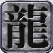 新传奇 1.0 安卓版