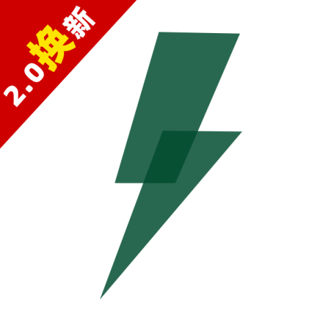 极速清理神器 2.0.8 最新版