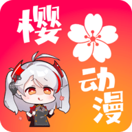 樱花动漫imomoe