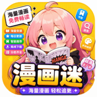 漫画迷福音版 1.01 安卓版