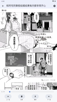 漫画迷免费版截图