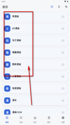 漫画迷免费版截图