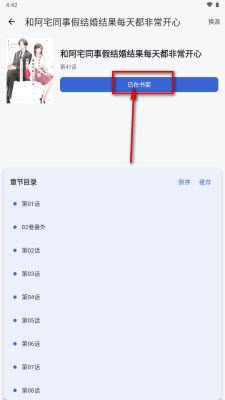 漫画迷免费版截图