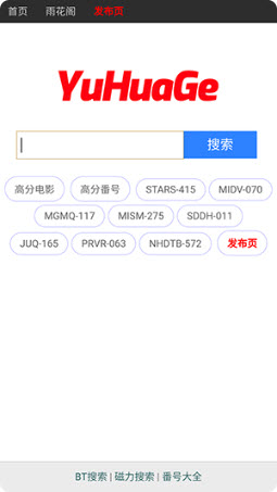 雨花阁引擎截图