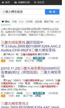 雨花阁引擎截图