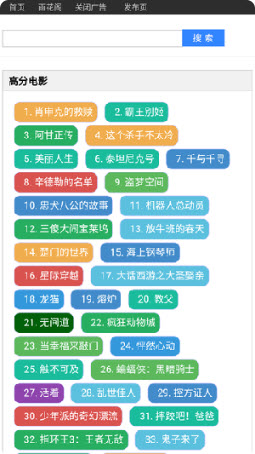 雨花阁引擎截图