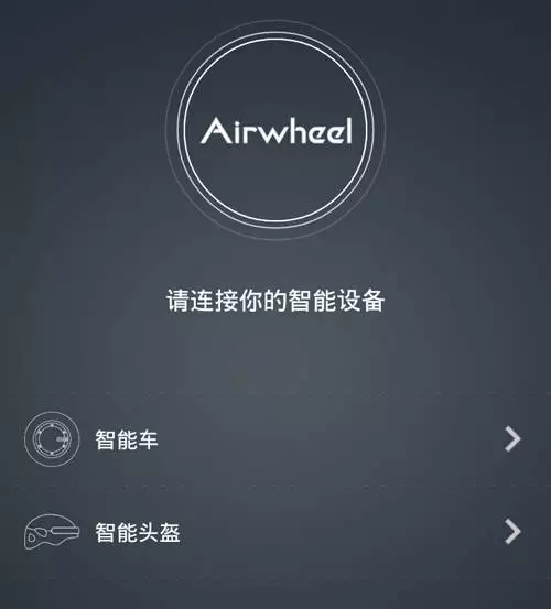 爱尔威app使用教程配图1